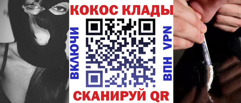 где продают наркотики  Шумиха  Кокаин VHQ 