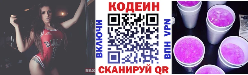 Codein Purple Drank  ссылка на мегу как войти  Шумиха 