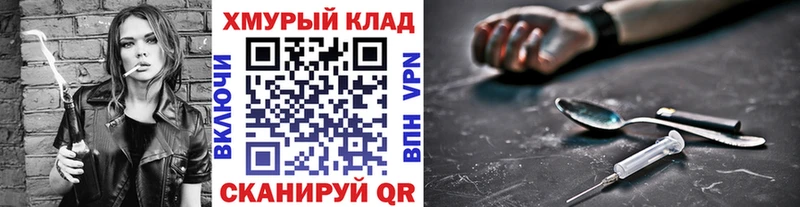 Героин герыч  Шумиха 
