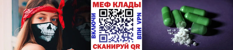 МЕФ мяу мяу  Шумиха 